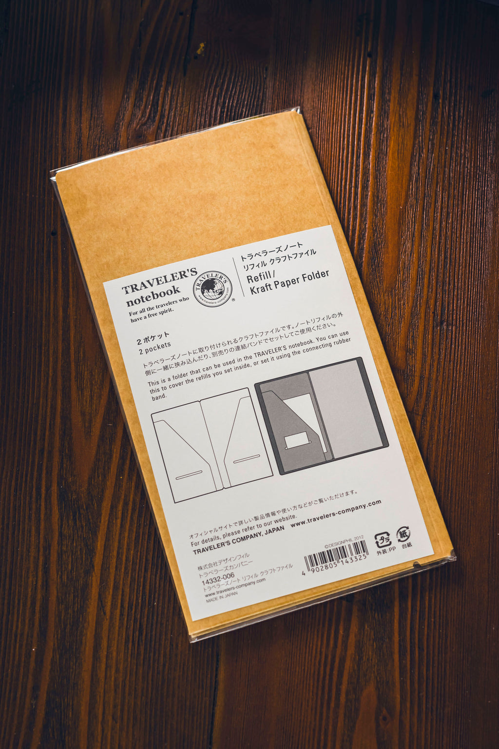 020 TRAVELER'S Kraft Paper Folder