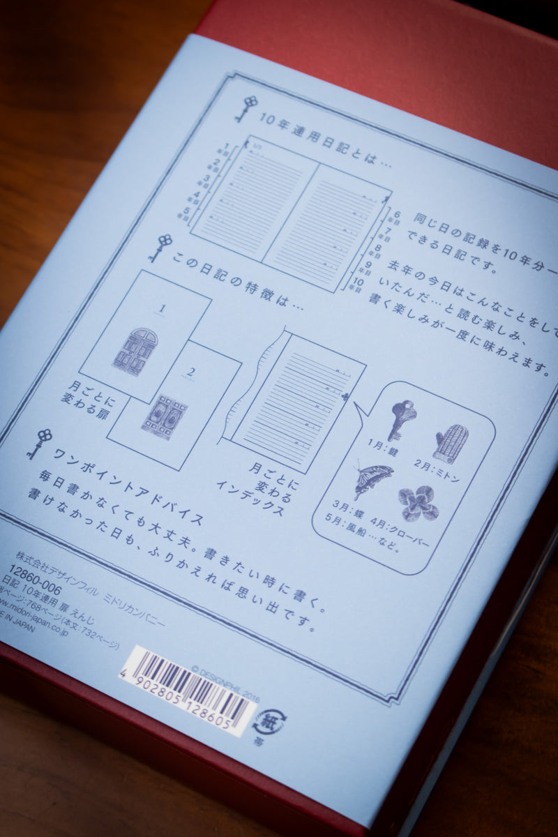 10 Year Diary - Red