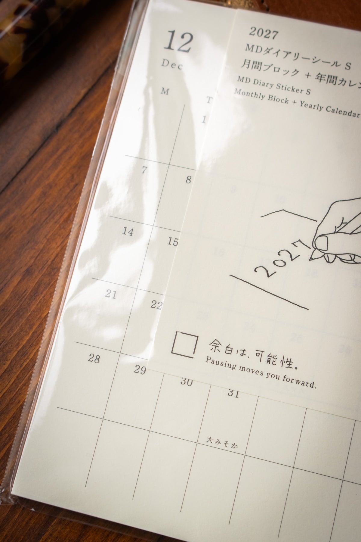 MD: Diary Sticker Small 2027
