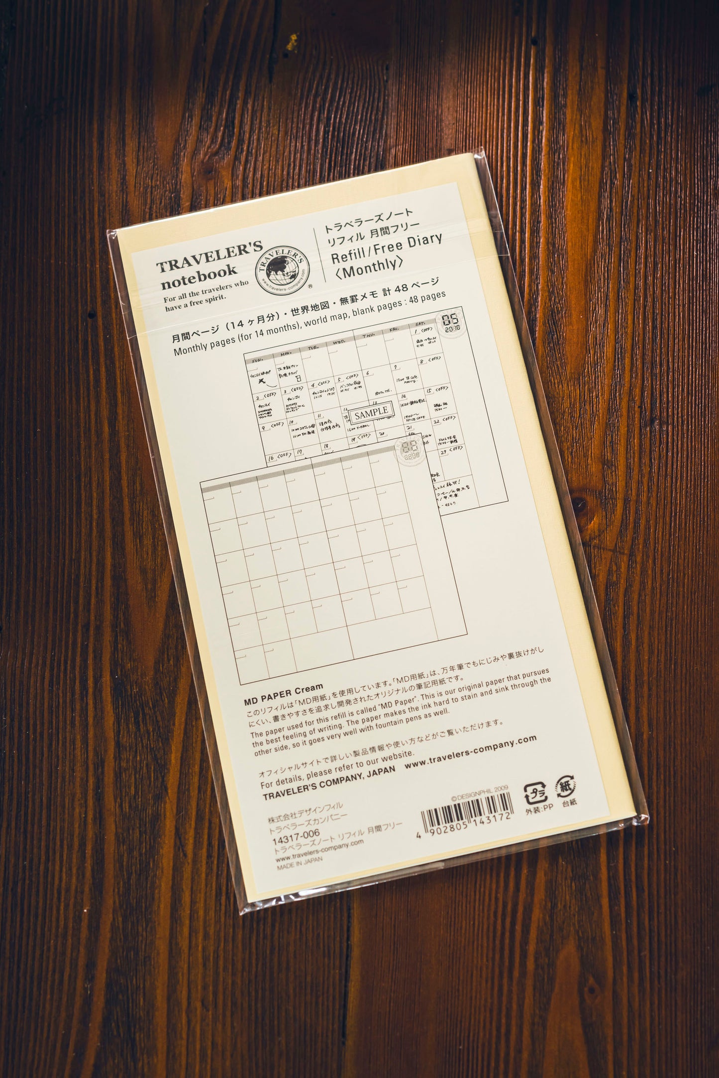 017 TRAVELER'S Free Diary - Monthly