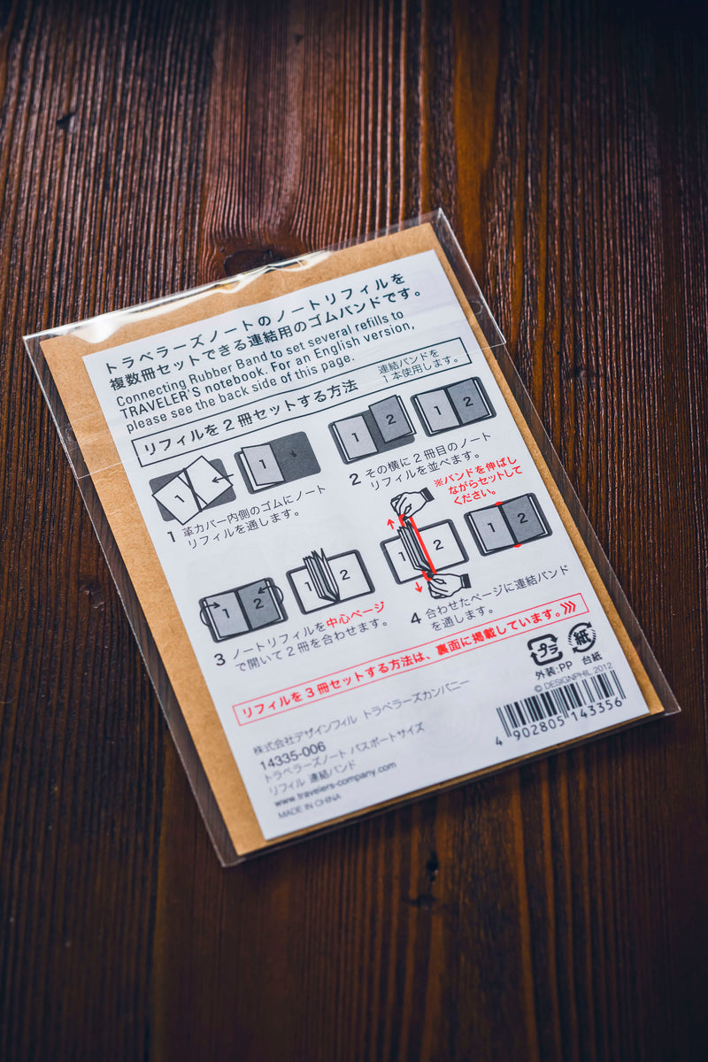 011 TRAVELER'S Connecting Rubber Band (Passport)