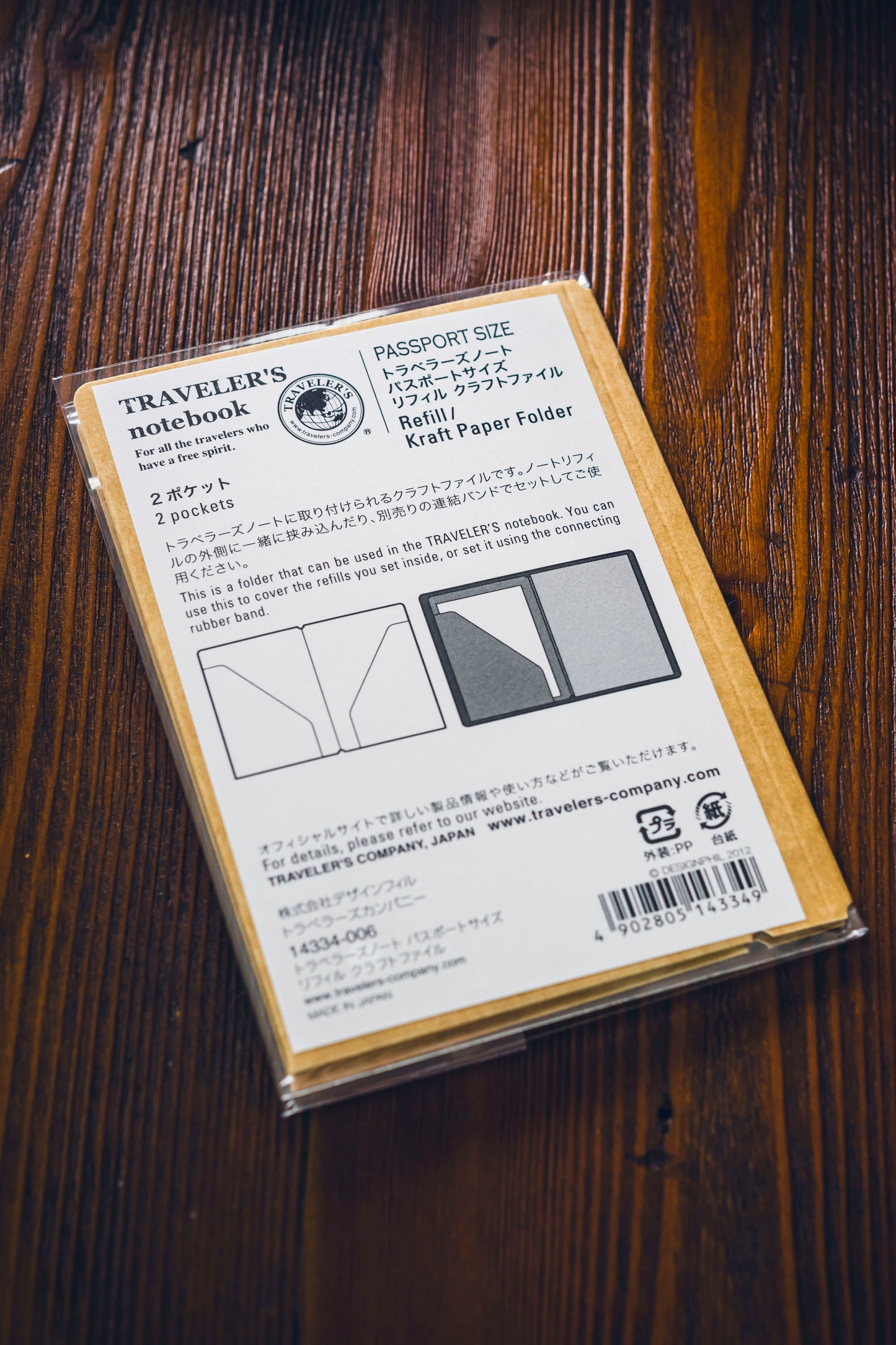 010 TRAVELER'S Kraft Folder (Passport)